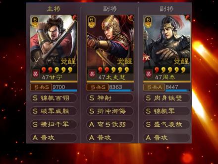 三国志战略版A级战法,虎臣弓仍然能发挥巨大威力 #三国志战略版