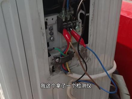 奥克斯变频空调出现E5通讯故障,原来是他的问题?#奥克斯空调通讯故障 #奥克斯变频空调E5