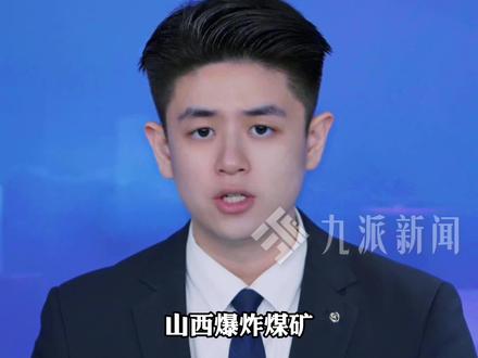 5月24日报道,#山西爆炸煤矿有123人无下井信息 ,工人讲述:分为“明面”和“黑面”,黑面未经政府批准违规开采,在黑面作业矿工,未携带定位卡。#山西爆炸煤矿工人称有人来自外包队