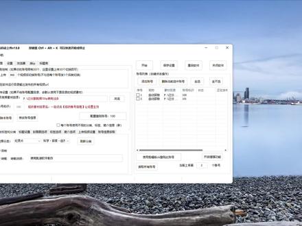 b站视频上传软件使用方法#b站视频发布 #b站视频上传软件 哔哩哔哩视频上传发布软件