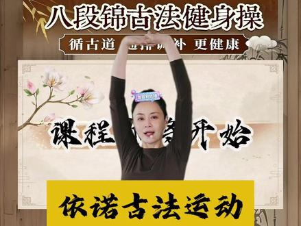 5.1依诺古法运动直播回放上半场
