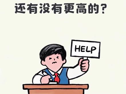 2026山东光明电力目前面试最高分91.8!还有没有更高的? 2026山东光明电力目前面试最高分91.8!
还有没有更高的?
#山东电网 #山东光明电力 #光明电力考试 #电网就业 #电网面试