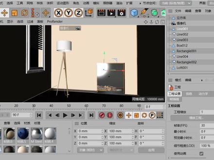 第84节“灯光”和“区域光”制作夜晚休息室灯光 每天轻松学习C4D #c4d教程 #c4d设计 #c4d培训