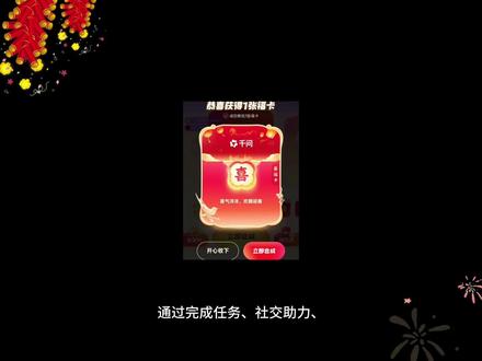 注意啦宝宝们一定要熟悉规则噢!#新年活动方案 #集卡#马年集卡