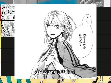 青之箱名场面盘点第二期! #我在抖音看漫画#漫画解说#漫画#日漫#动漫推荐