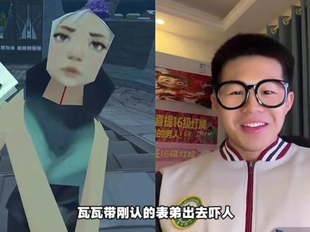 是表哥嘛?瓦瓦发现自己才是那个陌生人 瓦瓦:怎么会这样#生活服务热点中心 #瓦瓦