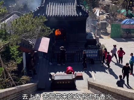 有多少人跟我一样会去泰山拜奶奶?你们走哪条路线?#泰山奶奶 #爬泰山