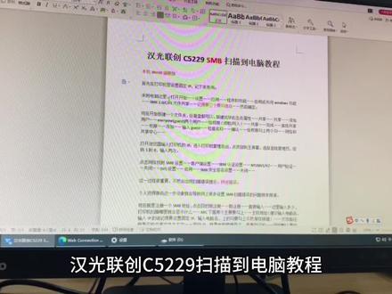 柯美 汉光 震旦 德凡等复印机 文件扫描到电脑操作方法#复印机耗材 #复印机维修教程 #复印机租赁 #打印机维修 #打印机维修教程