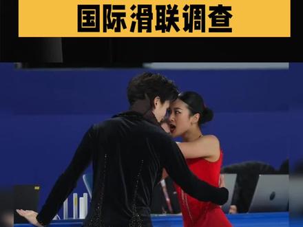 中国花滑选手因玩偶遭国际滑联调查