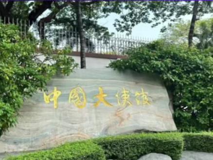 赴泰华人注意 使馆紧急提醒三大风险#泰国中文社