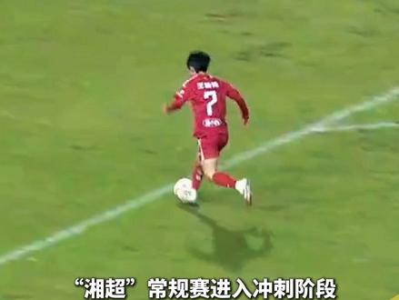 为什么湘超最后两轮同步开赛?背后的门道看这里#周末不忙来趟衡阳 #衡扫千军顶峰相见 #湘超 #衡阳