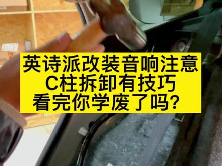 感谢官方🙏晚上八点直播❤️#汽车音响 #本田英诗派 #汽车音响 #汽车隔音降噪