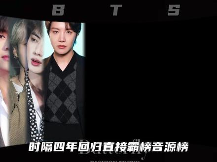 时隔四年回归让韩国震荡,网飞为其在全球190多个国家直播演唱会,BTS为何能从小糊团变身全球顶流?#BTS #田柾国 #金泰亨 #SWIM #青年创作者成长计划