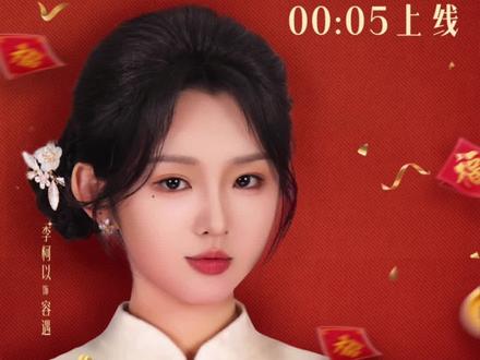 #十八岁太奶奶驾到重整家族荣耀4 #十八岁太奶奶驾到4开播
@小团圆剧场