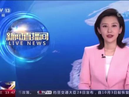 #上海 新开发银行永久总部大楼正式交付使用(来源:央视新闻)