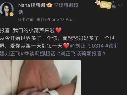 37岁知名女演员宣布生子