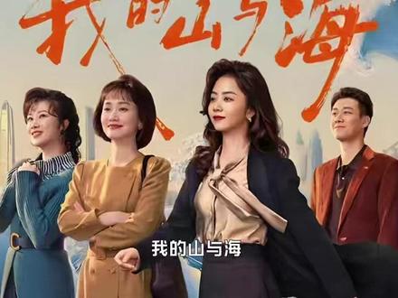 我的山与海:李鱼蛋坐牢2年,守护方婉之30年结局让孟思远汗颜