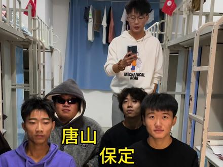 快给你家乡方言点赞#当代大学生精神状态 #大学生日常 #大学生哪有不疯的 #沙雕室友之沙雕日常 #河北方言