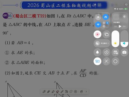 蜀山区二模第22题(几何压轴) 安徽中考,蜀山区二模#安徽中考蜀山