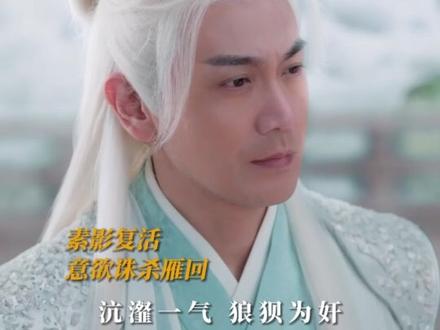#电视剧护心 “往后辰星山再也不是我的家了”#周也 #杨蓉 #张智尧