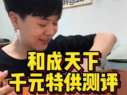 贵还是有贵的道理啊!#测评 #槟榔 #和成天下