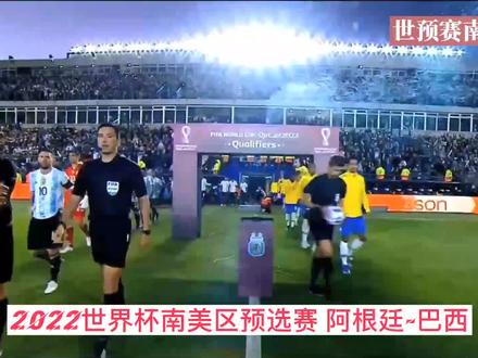 回顾世预赛:巴阿大战场面火爆!能放倒绝不让你站着!阿根廷0-0巴西
#世界杯 #dou来足球季 #名场面 #梅西 #热门 @DOU+小助手 @热点小助手
