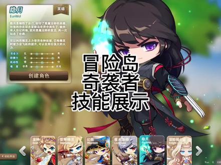 冒险岛平民最强职业奇袭者技能展示#冒险岛怀旧 #怀旧游戏经典游戏 #游戏精彩时刻 #冒险岛技能展示 #冒险岛最强职业