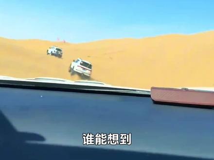 救援者讲述于东来沙漠侧翻 #热点 #救援者讲述于东来沙漠侧翻 #于东来 #明星故事