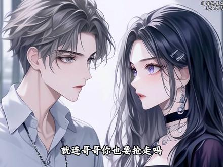 《救赎陷阱》 完结文~#完结文一口气看完