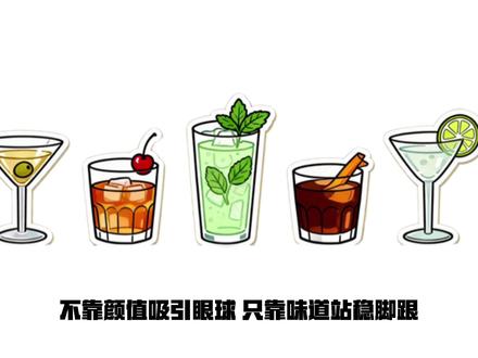 经典鸡尾酒,就是鸡尾酒里的‘老戏骨’,全世界都认、配方简单、味道经得起考验的正统款。#0基础学调酒 #自学调酒 #经典鸡尾酒#调酒师培训