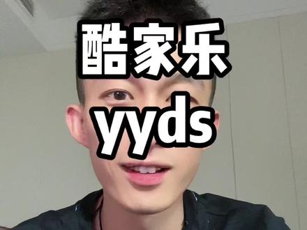 酷家乐未来绝对是国内主流软件,我说的,绝对会代替一些操作麻烦费时的软件@鹿不困(日常) #酷家乐