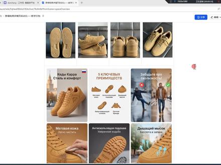 coze+nano_banana,一键生成跨境电商详情页 #跨境电商 #外贸 #coze工作流 #电商设计 #电商详情页