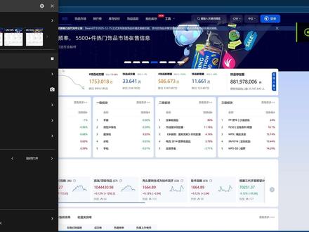 【CS2大盘分析】12月22日CS2饰品市场后续走向! #cs2市场末日#cs2市场预测#CS2市场#cs市场分析#cs2后续行情
