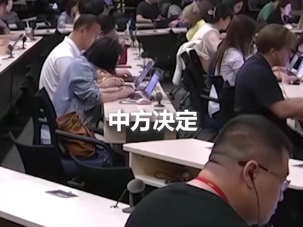 外交部:中方决定扩大免签国家范围,自2025年6月1日起至2026年5月31日,对巴西、阿根廷、智利、秘鲁、乌拉圭持普通护照人员试行免签政策。