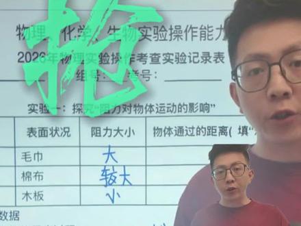 2026宁夏中考物理实验 #宁夏中考 #银川中考 #物理实验满分 #2026中考