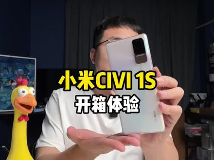 小米CIVI 1S上手自拍!有被自己美到!#小米civi1s