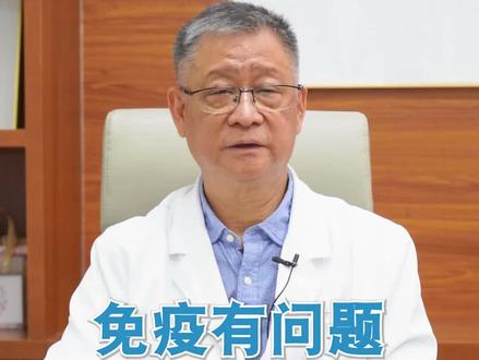 备孕免疫异常要调理好才能怀孕吗?#抗磷脂综合症 #封闭抗体 #d二聚体 #狼疮抗凝物 #抗心磷脂抗体 #风湿免疫