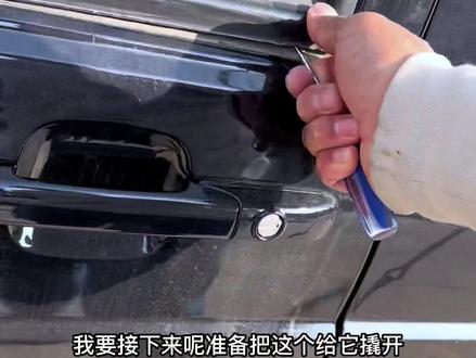 汽车钥匙意外锁在车里,1分钟教会你如何快速打开#开锁 #汽车