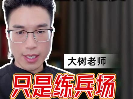 海口一模 so easy
#海口一模 #海南中考#家长必读#大树老师