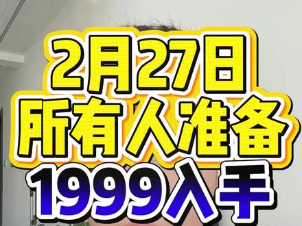 2月27日荣耀win1999拿下攻略#荣耀win #荣耀winrt #荣耀win价格 #荣耀手机推荐 #数码补贴