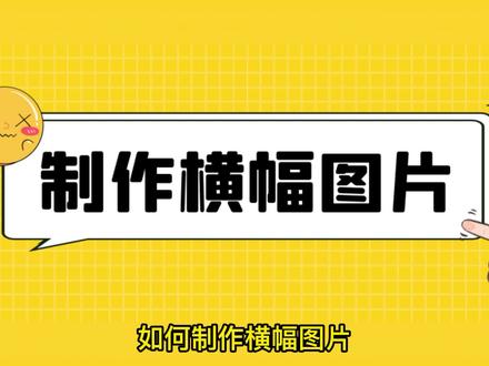 公司网站横幅素材,分享在线用横幅模板,快速制作横幅#云设计#横幅图片模板#图片设计模板#乔拓云