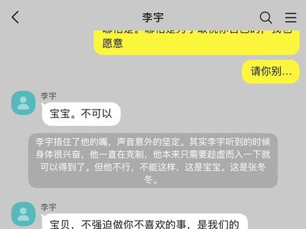 不趁人之危 #李冬 #李宇 #张冬冬 #两个精神病想捅我一个手里有刀一个手里有棍 #助眠 @请叫我张冬冬(李冬cp原作者) 我素知乎想要您好友位的T^T