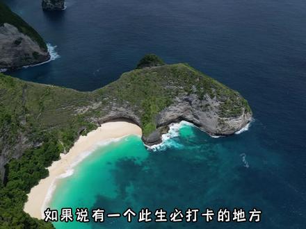 如何玩转巴厘岛,这份攻略记得点赞收藏!#美妙印尼 #2023就趣印尼 #是时候去巴厘岛了@印尼国家旅游局