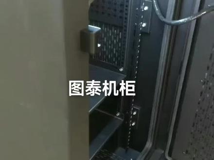 服务器噪音过大,对人员完成干扰怎么办?选择图泰静音机柜,降低服务器噪音,还您一个安静的办公环境#服务器噪音 #噪音解救终极大法 #无惧噪音ta有一套 #智能制造