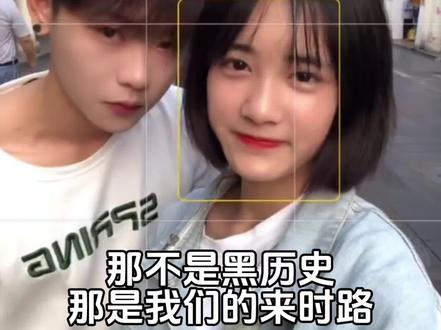 爱妻者风生水起#以前vs现在 #那不是黑历史