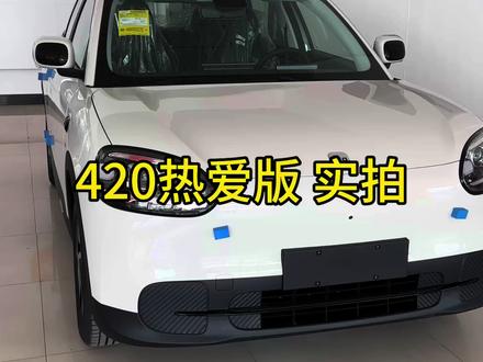 奇瑞QQ3 热爱版 黑色内饰实拍 #奇瑞 #奇瑞QQ #全新QQ3 #奇瑞汽车 #奇瑞新能源
