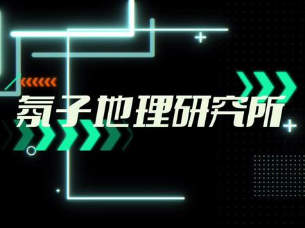 【试卷分析】2022年高考全国甲卷文综·地理部分 #高考地理 #试卷分析