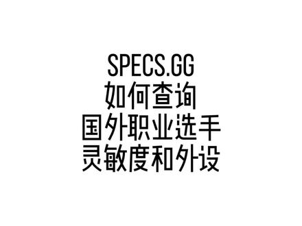 好了大家以后不用私信我了,这个网站从 csgo 到 pubg只要是fps的竞技类游戏你都能找到。#pubg #绝地求生 #csgo #apex