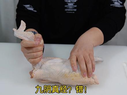 试做一道濒临“失传”的名菜百花鸡,用了整只鸡却完全没有鸡的味道,到底是啥味呢 #抖音美食创作人