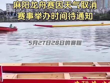 麻阳龙舟新歌 现在好了,兴致冲冲来这首歌,听说很多队伍要回去了,一点都不过瘾了…(视频源于网络录屏,编辑,不做商用,请谅解)#麻阳龙舟 #擎天战龙 #龙舟精神 #比赛现场 #端午就要这样过